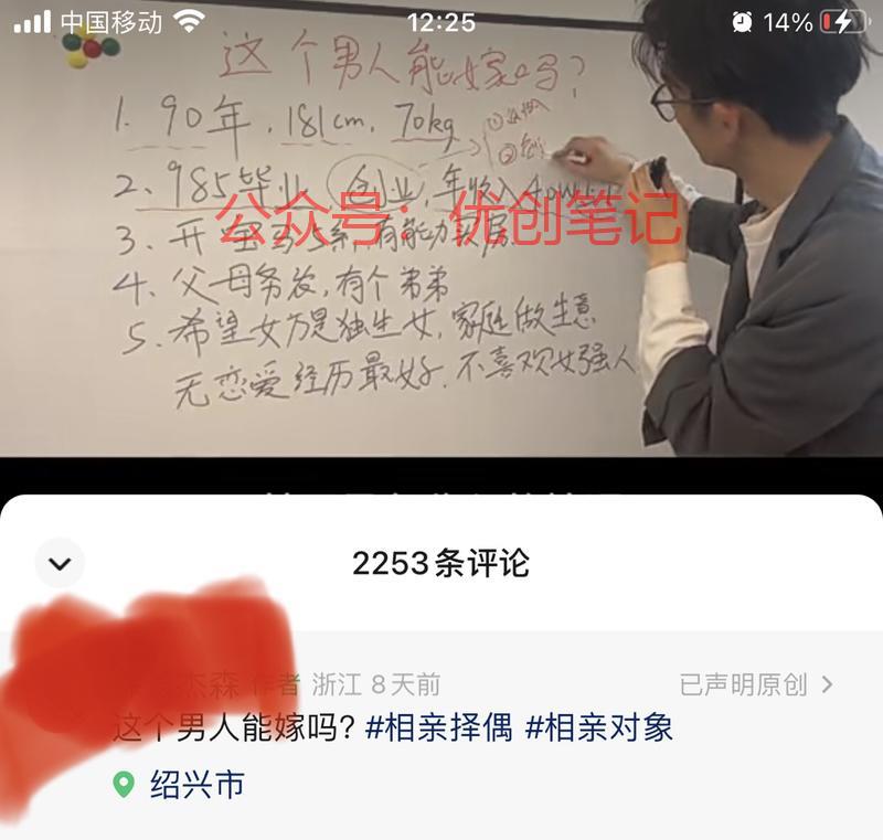 #情报# 从用户的相亲条件，评..情报-搞钱线报📢论坛-网创交流-优创圈